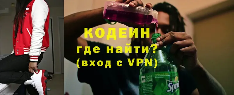 Кодеиновый сироп Lean напиток Lean (лин)  это телеграм  Благодарный 