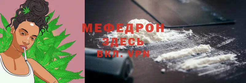 МЯУ-МЯУ mephedrone  KRAKEN вход  Благодарный 