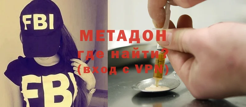 купить  сайты  Благодарный  Метадон methadone 